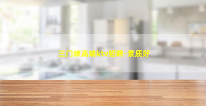 临沂夜总会招聘