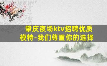 保山KTV招聘